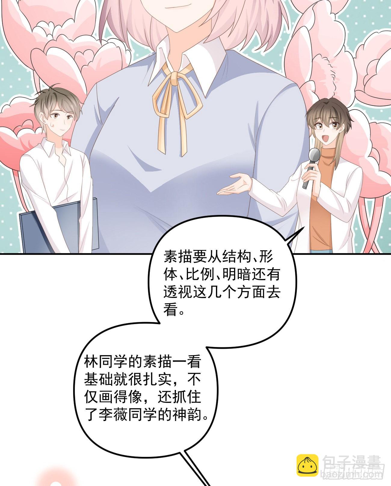 《当影后不如念清华（重生考清华）》出糗也要拉个垫背 第27页