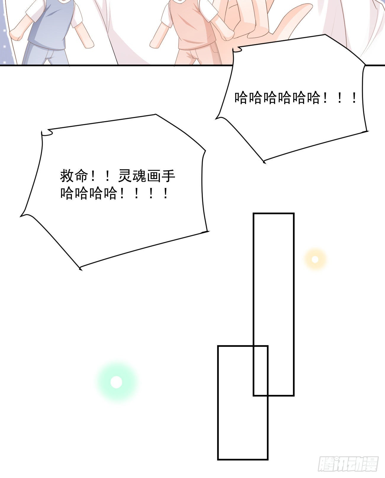 《当影后不如念清华（重生考清华）》出糗也要拉个垫背 第29页
