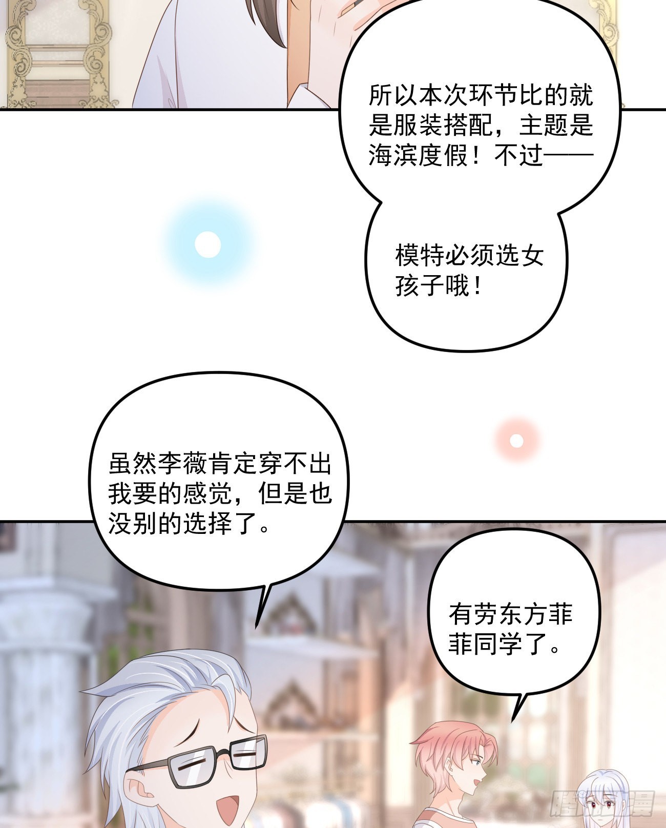 《当影后不如念清华（重生考清华）》出糗也要拉个垫背 第31页