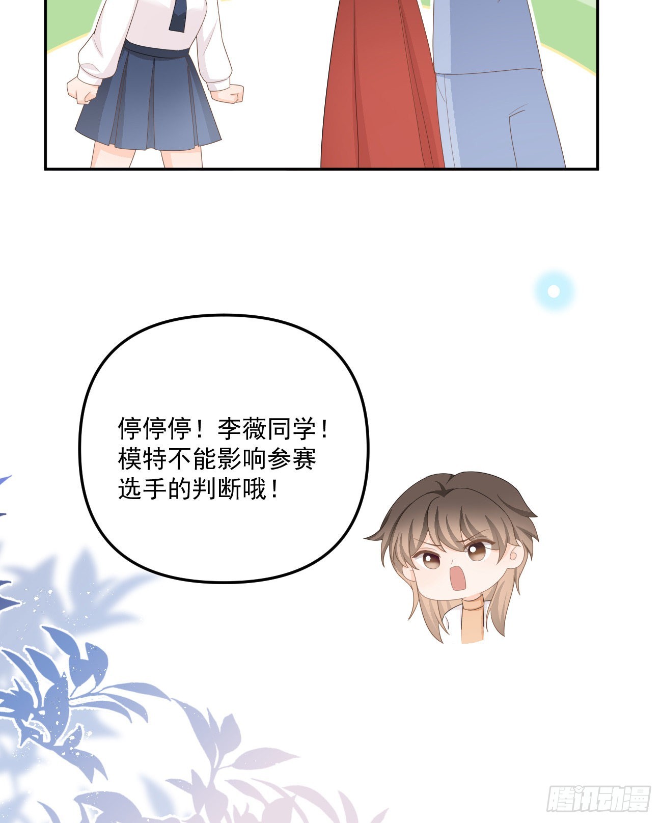 《当影后不如念清华（重生考清华）》出糗也要拉个垫背 第41页