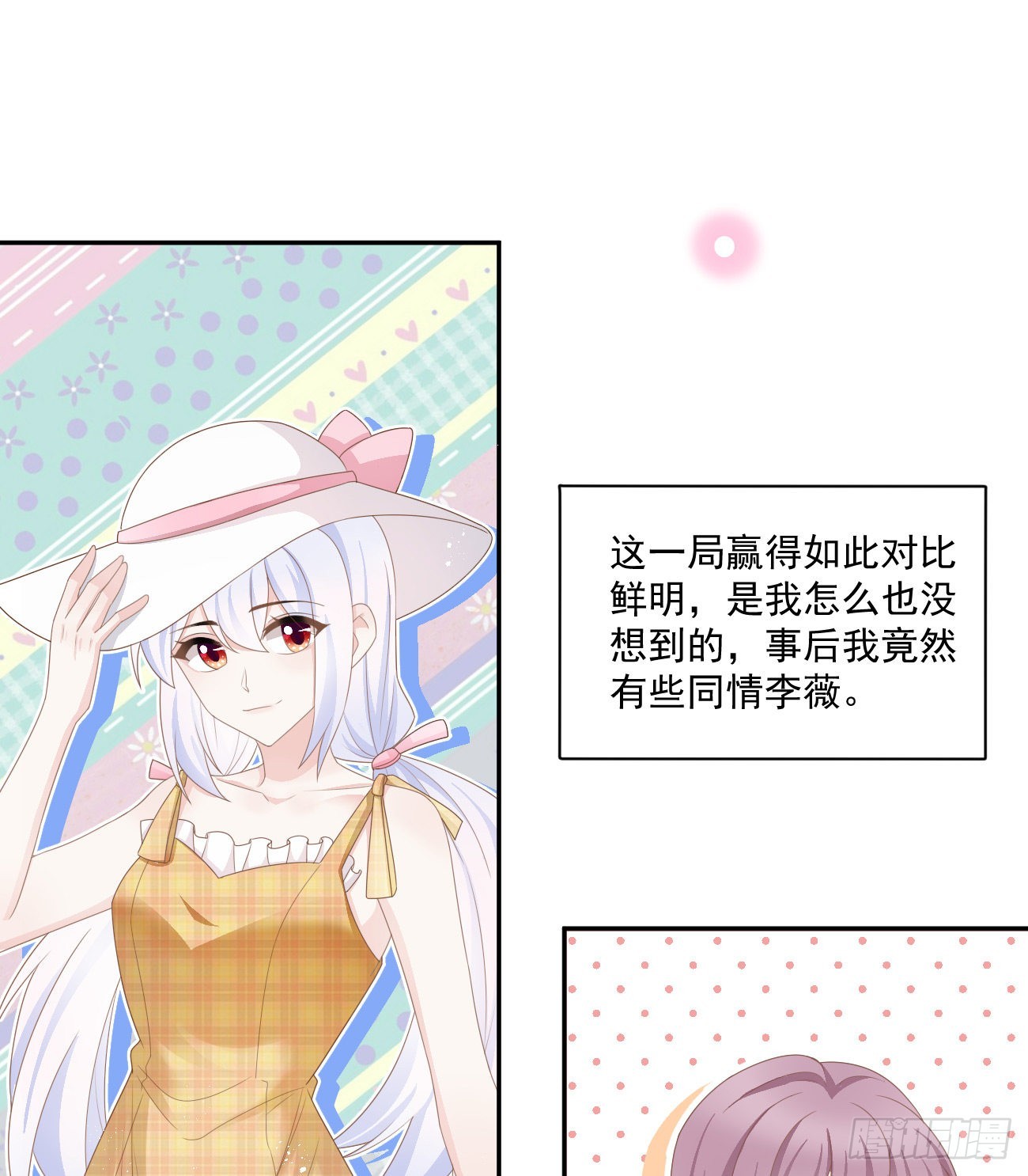 《当影后不如念清华（重生考清华）》出糗也要拉个垫背 第43页