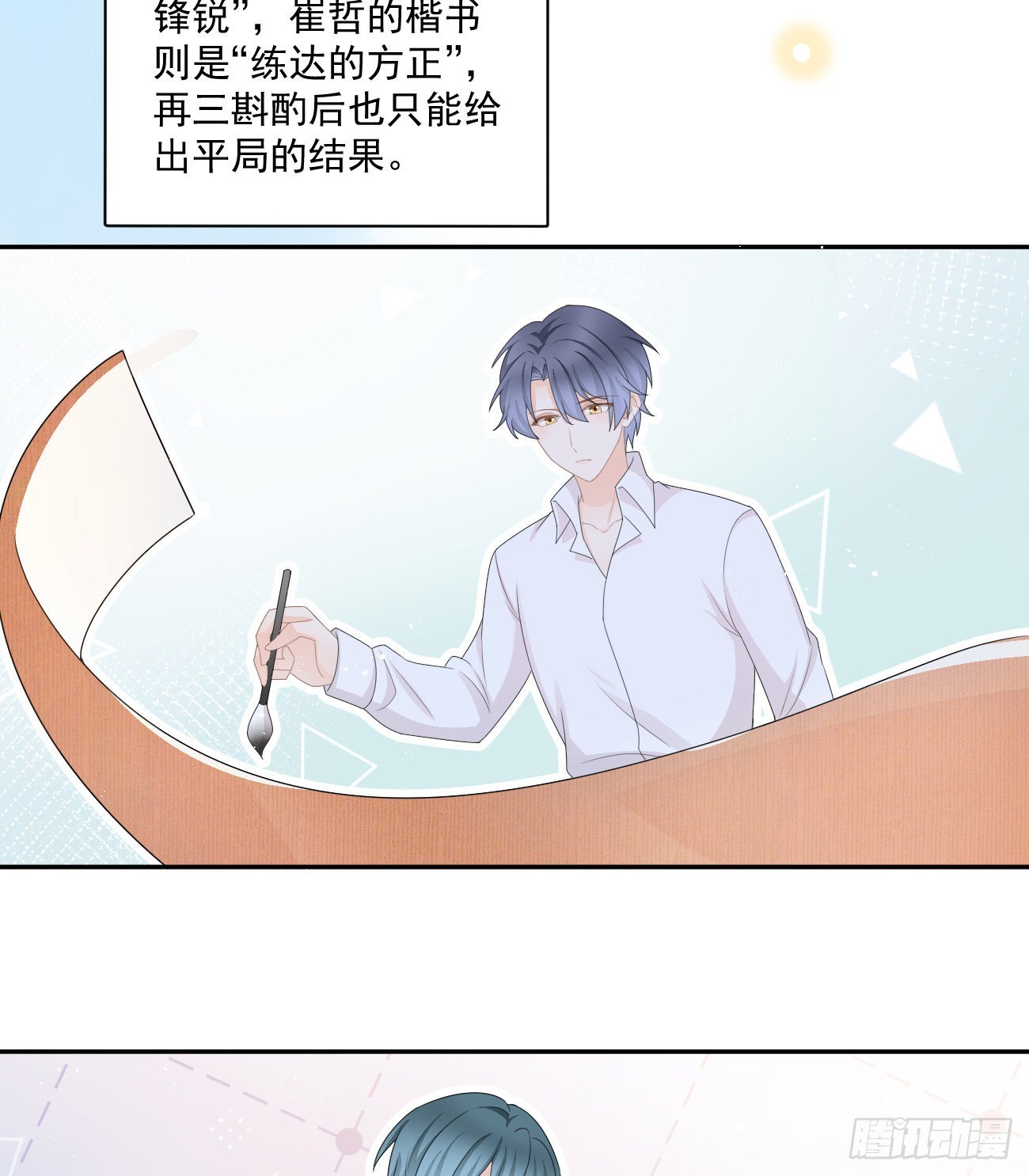 《当影后不如念清华（重生考清华）》出糗也要拉个垫背 第45页