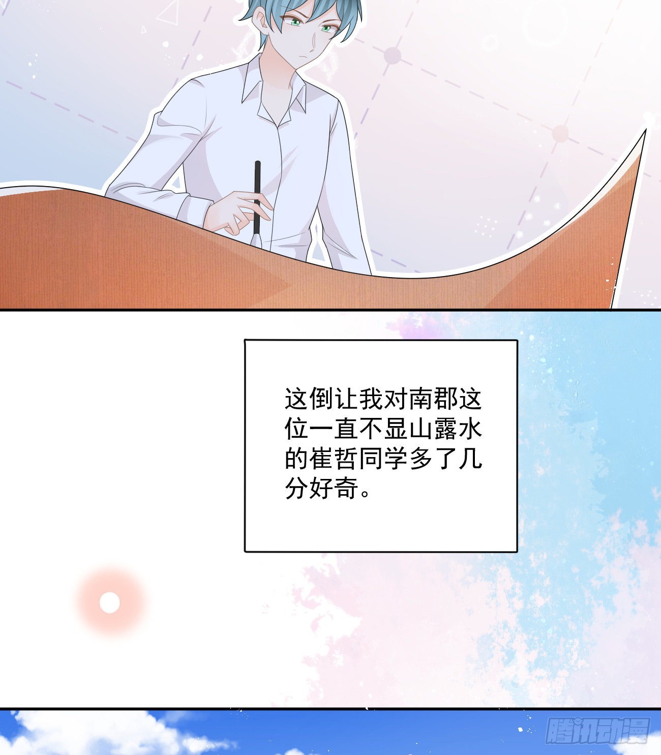 《当影后不如念清华（重生考清华）》出糗也要拉个垫背 第46页