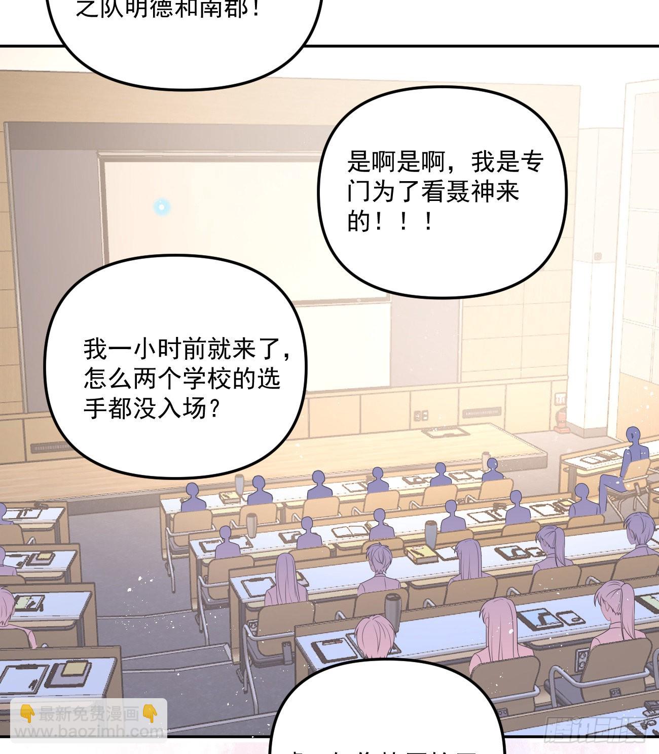 《当影后不如念清华（重生考清华）》出糗也要拉个垫背 第48页