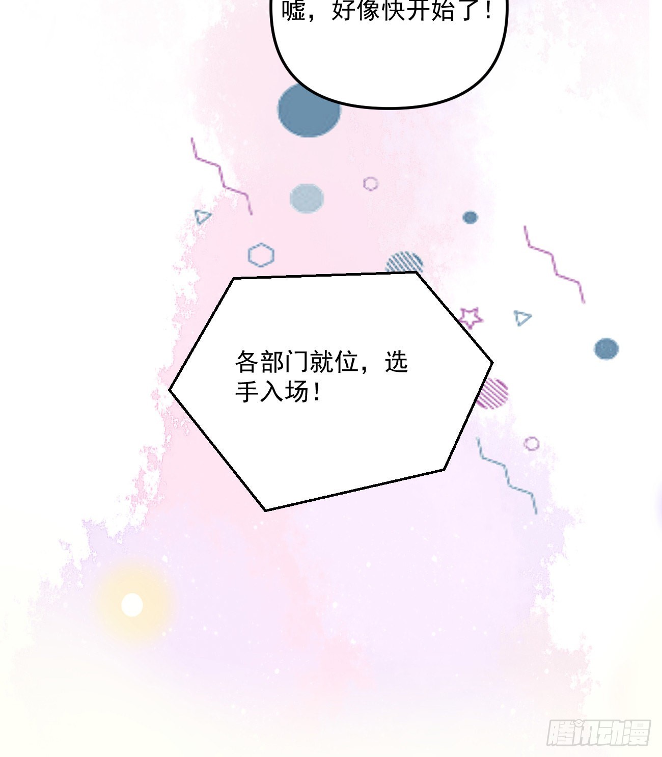 《当影后不如念清华（重生考清华）》出糗也要拉个垫背 第49页
