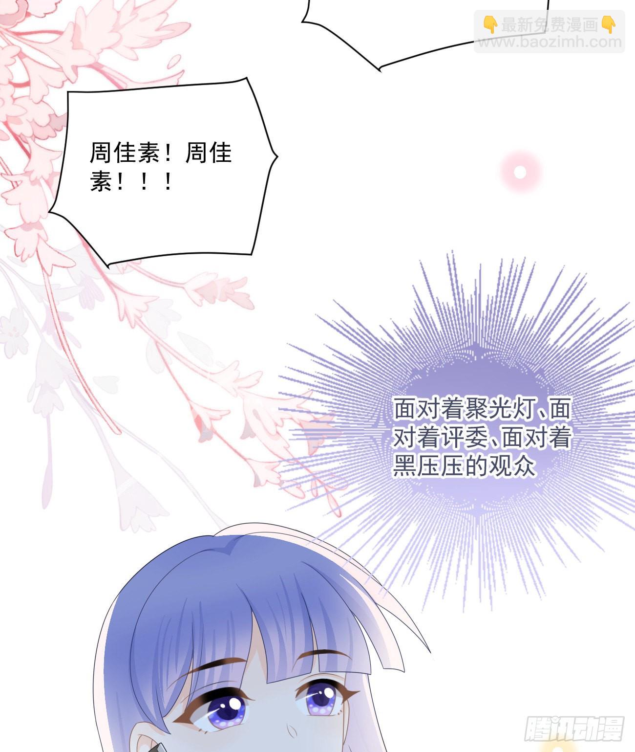 《当影后不如念清华（重生考清华）》出糗也要拉个垫背 第6页