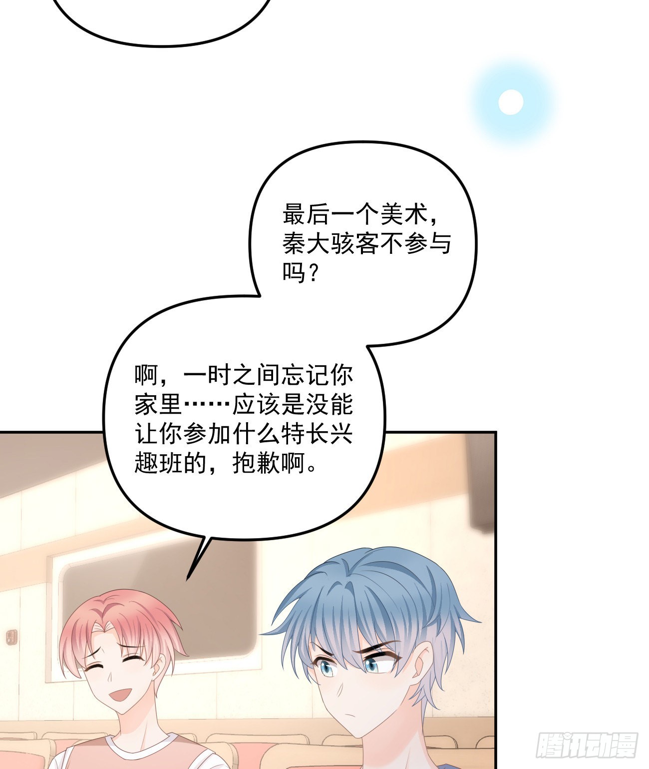 《当影后不如念清华（重生考清华）》出糗也要拉个垫背 第11页