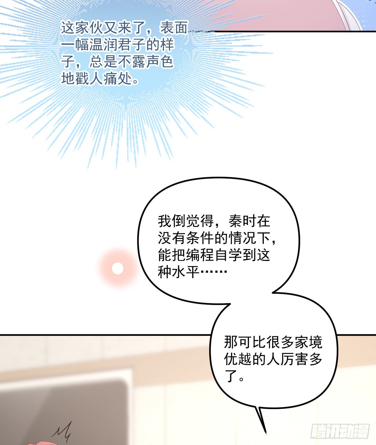 《当影后不如念清华（重生考清华）》出糗也要拉个垫背 第13页