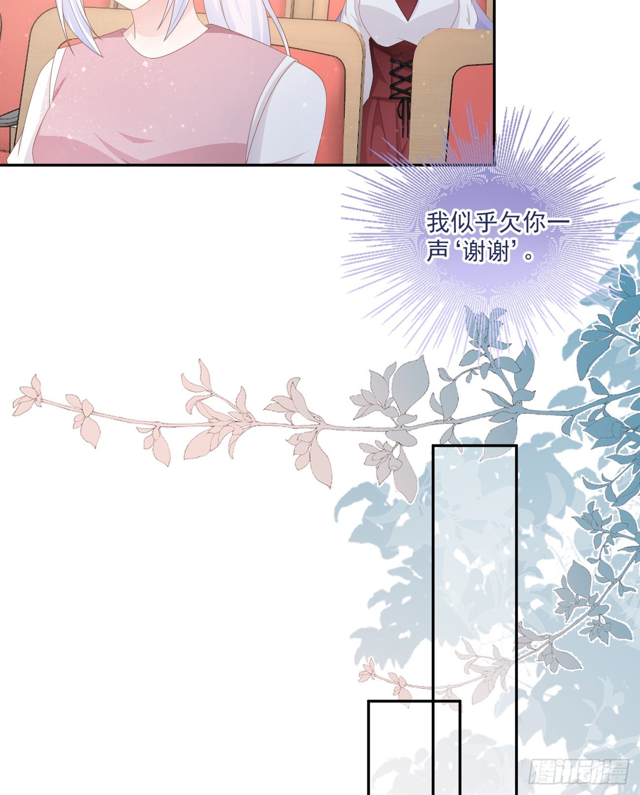 《当影后不如念清华（重生考清华）》出糗也要拉个垫背 第19页