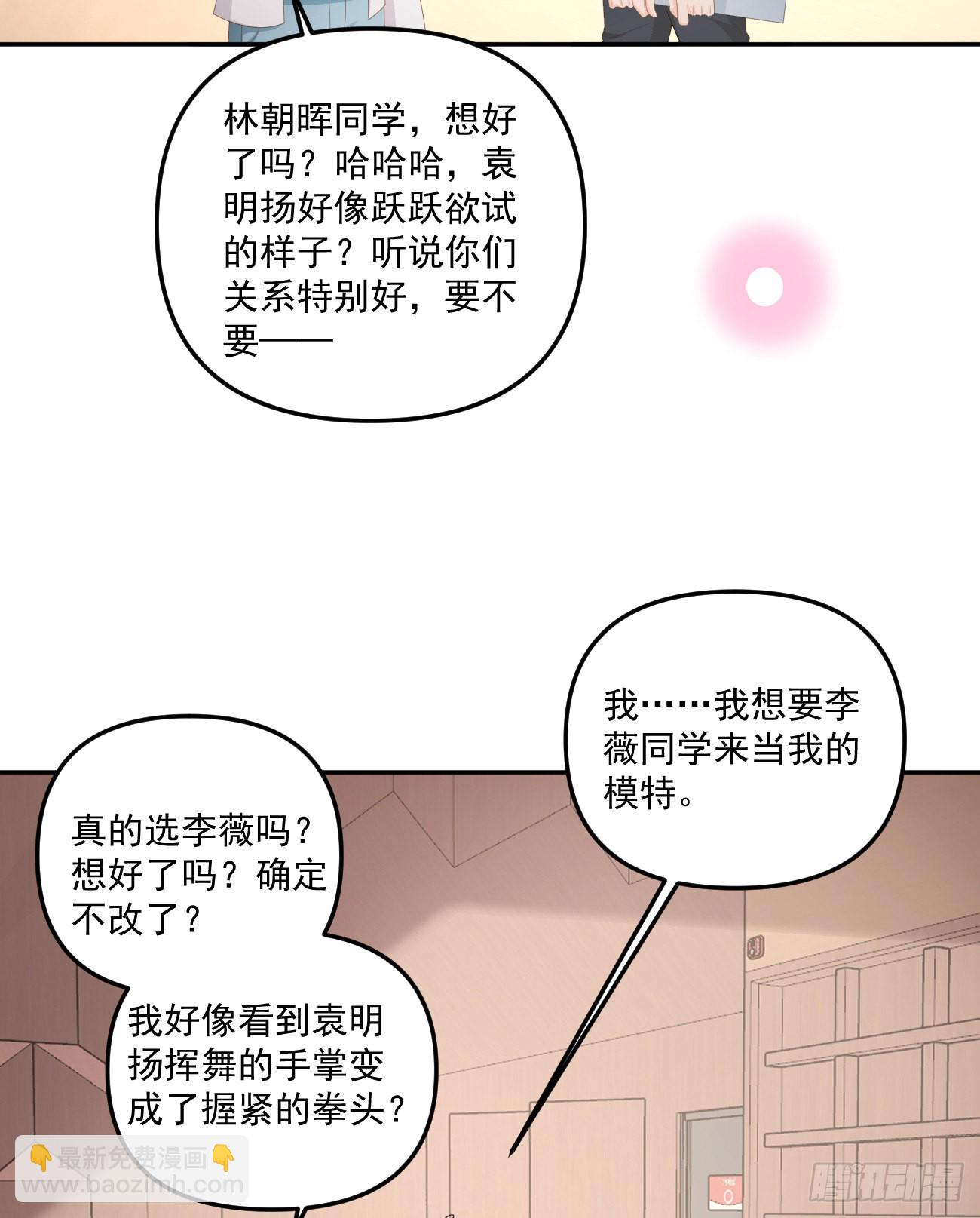 《当影后不如念清华（重生考清华）》出糗也要拉个垫背 第21页