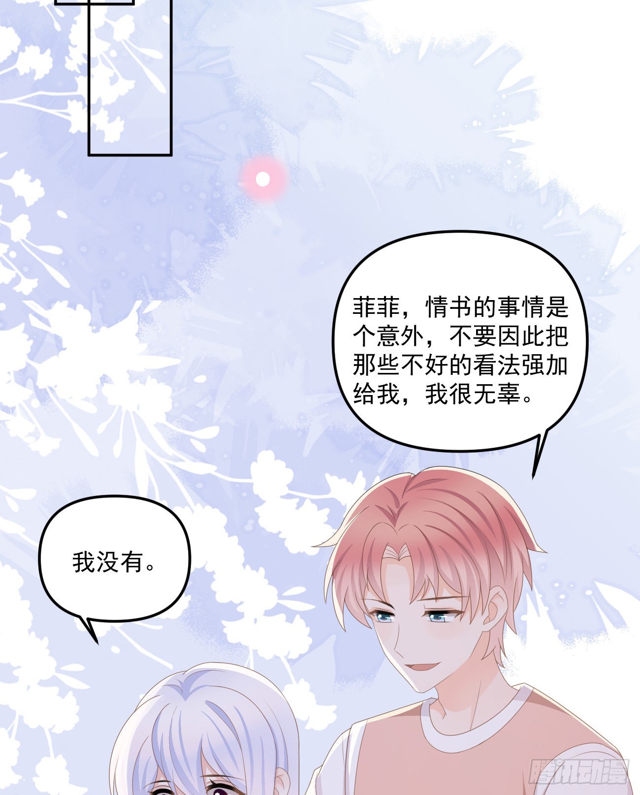 《当影后不如念清华（重生考清华）》出糗也要拉个垫背 第33页