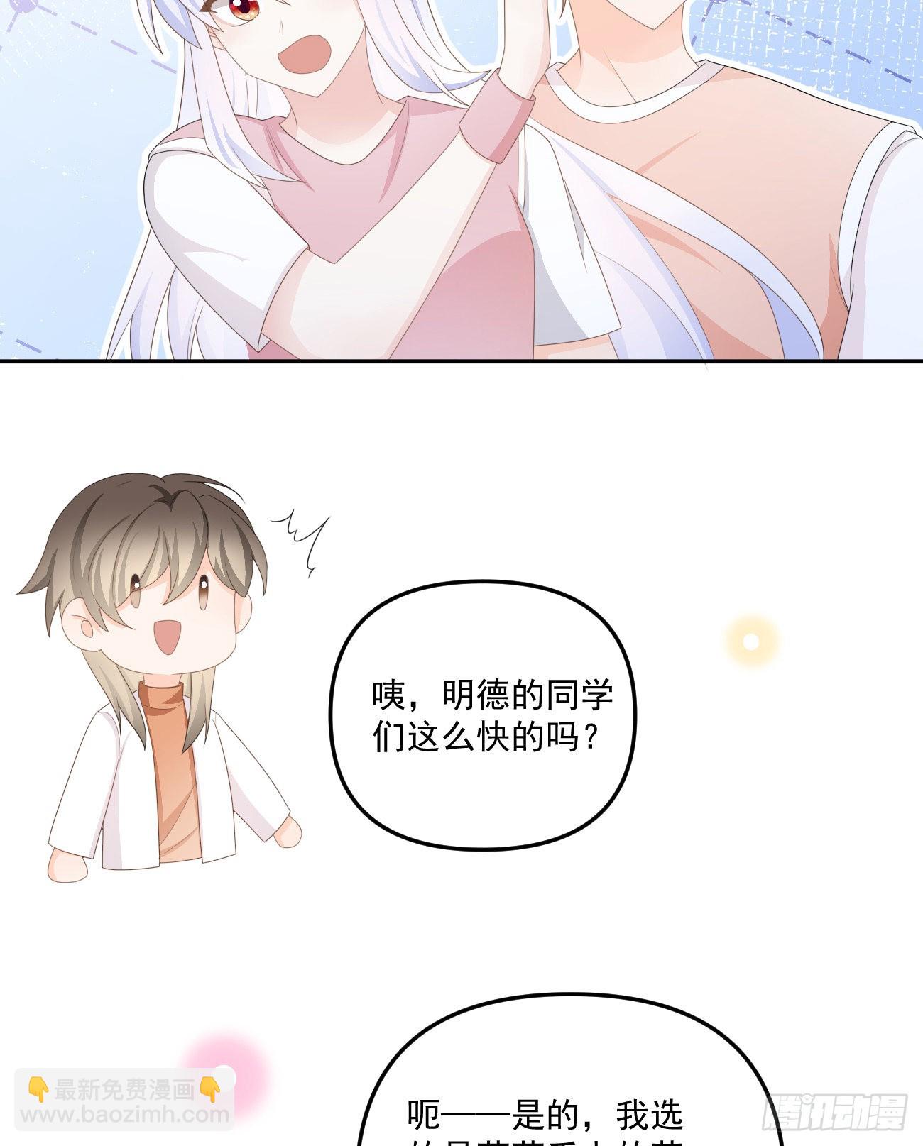 《当影后不如念清华（重生考清华）》出糗也要拉个垫背 第37页