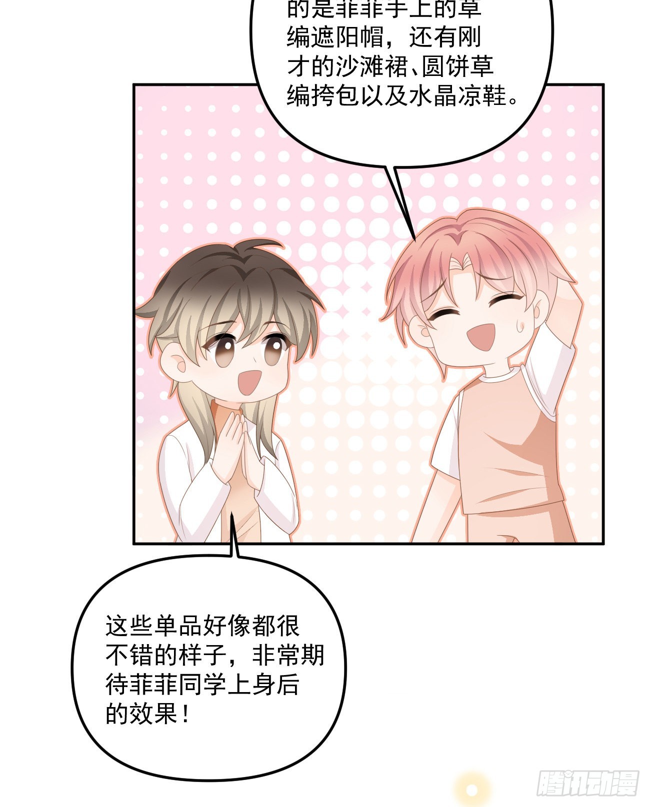 《当影后不如念清华（重生考清华）》出糗也要拉个垫背 第38页