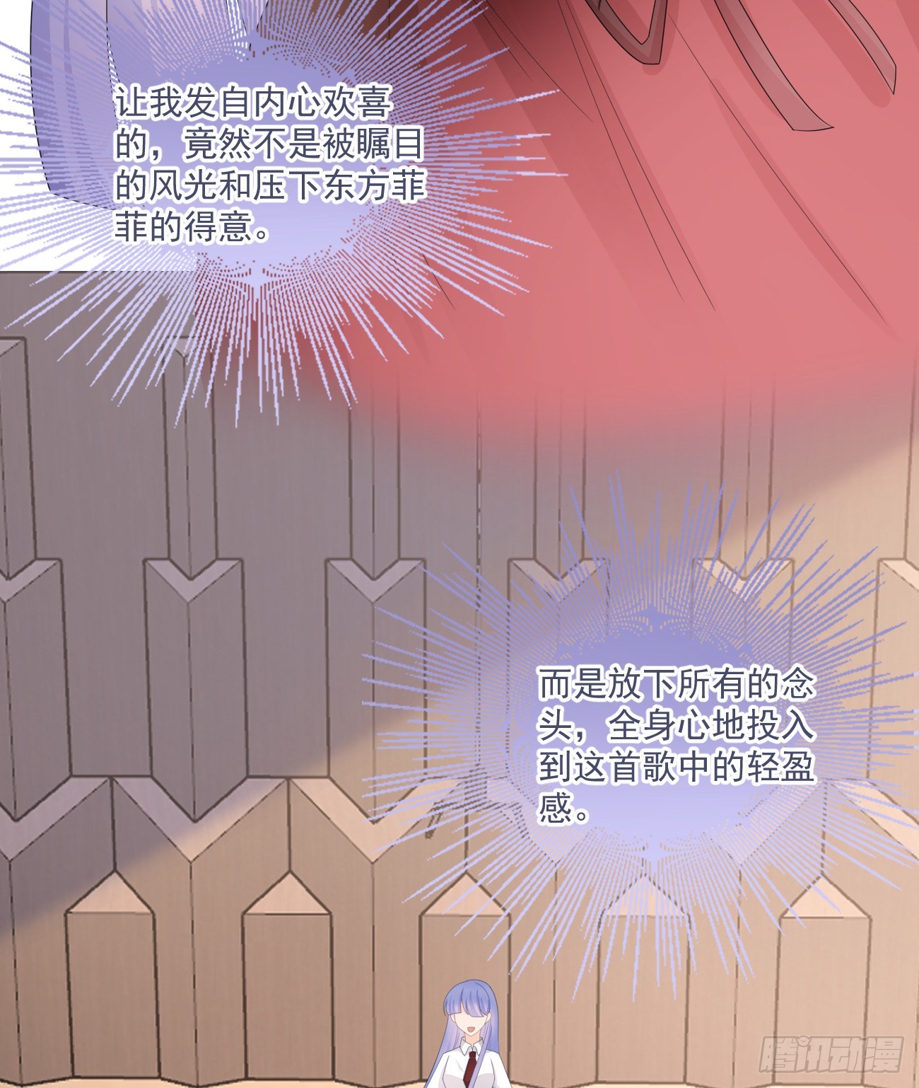 《当影后不如念清华（重生考清华）》出糗也要拉个垫背 第8页
