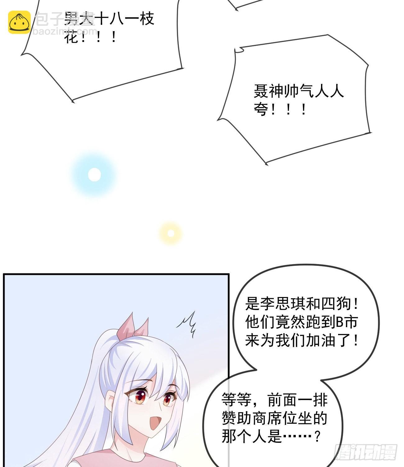 《当影后不如念清华（重生考清华）》人肉计算器与百科全书 第12页