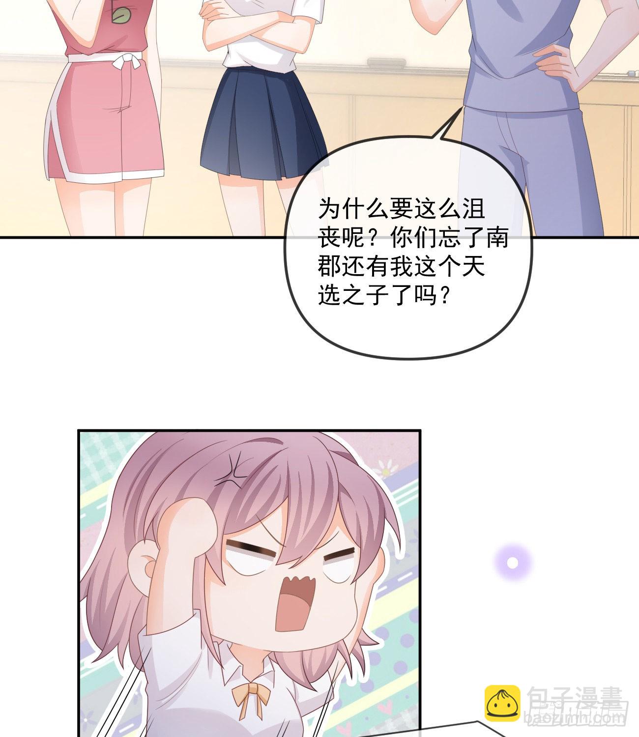 《当影后不如念清华（重生考清华）》人肉计算器与百科全书 第19页