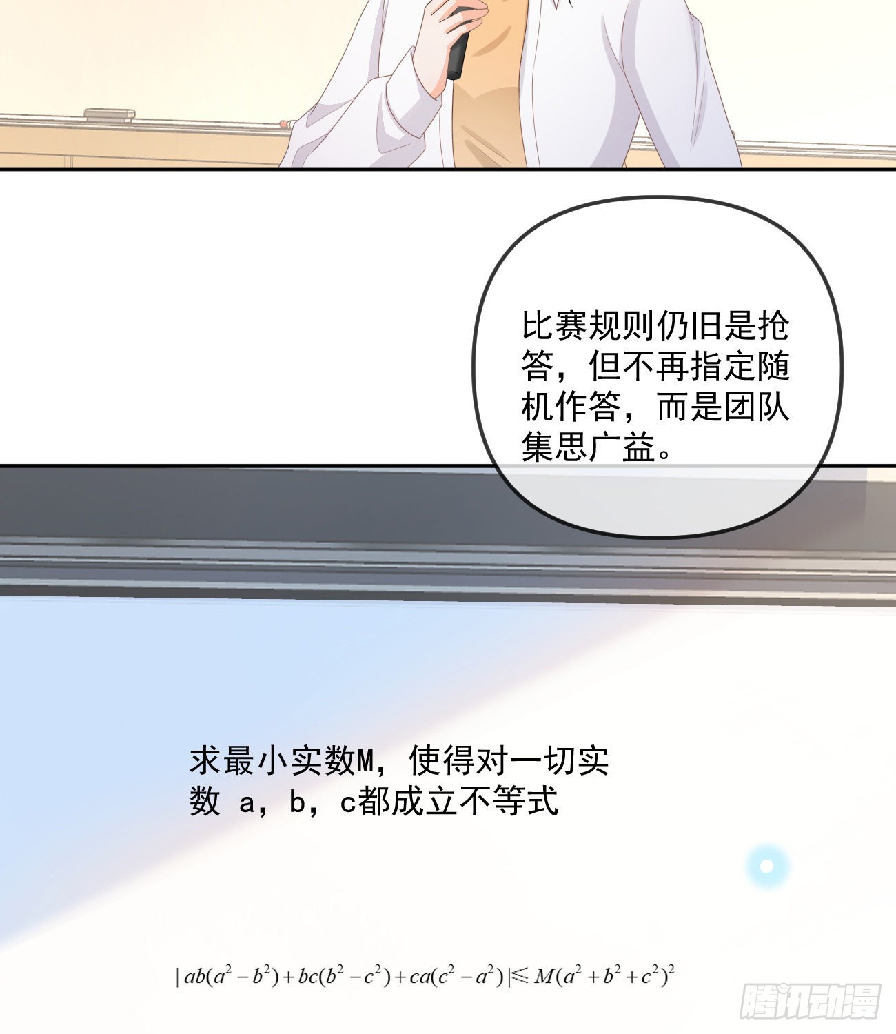 《当影后不如念清华（重生考清华）》人肉计算器与百科全书 第21页