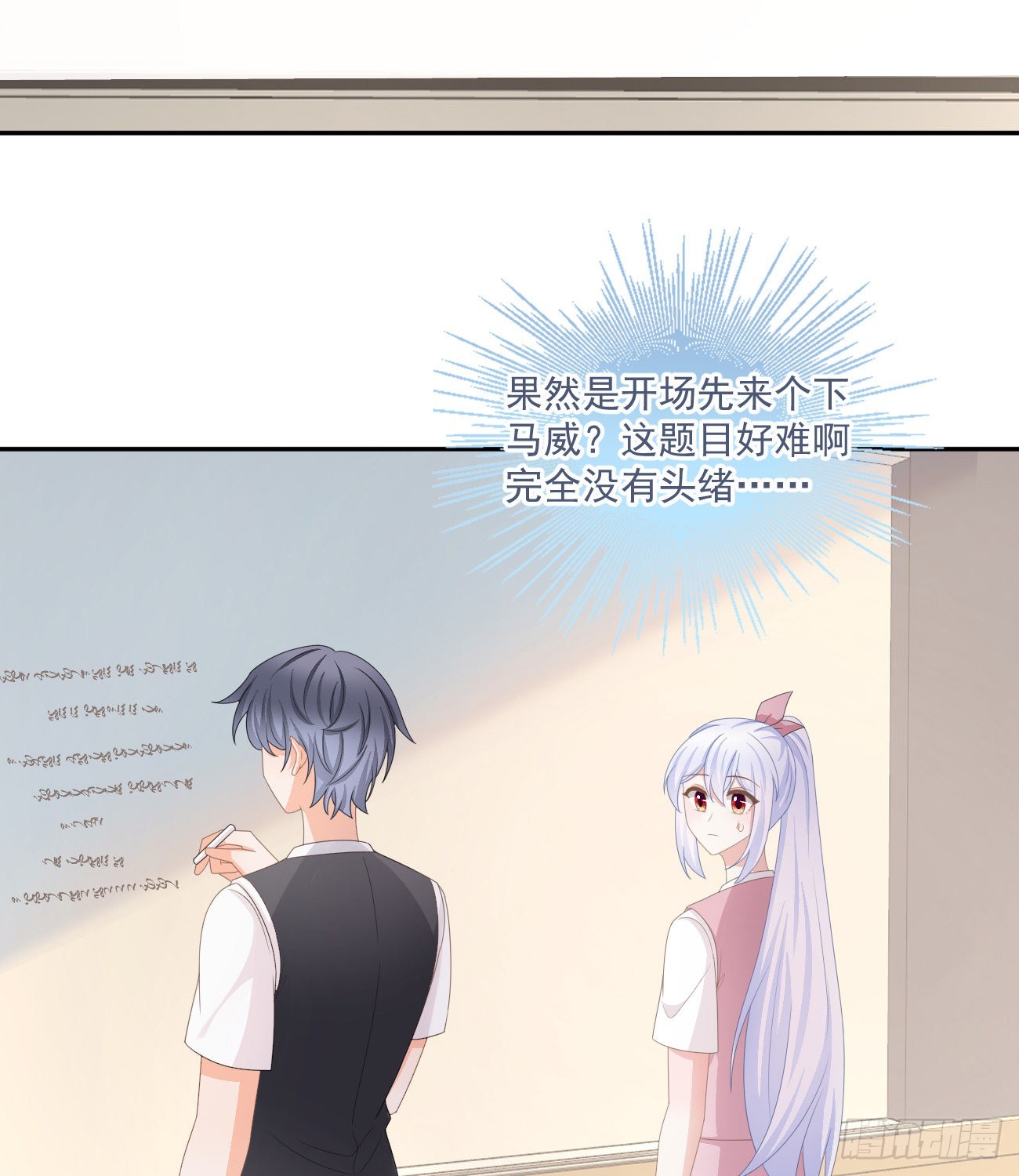 《当影后不如念清华（重生考清华）》人肉计算器与百科全书 第22页