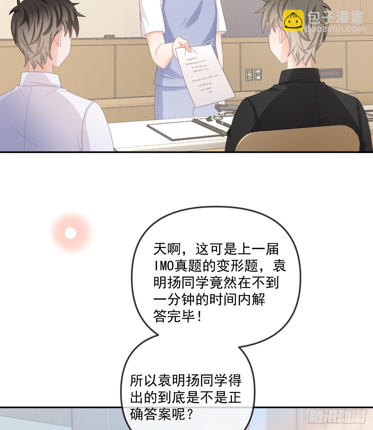 《当影后不如念清华（重生考清华）》人肉计算器与百科全书 第25页