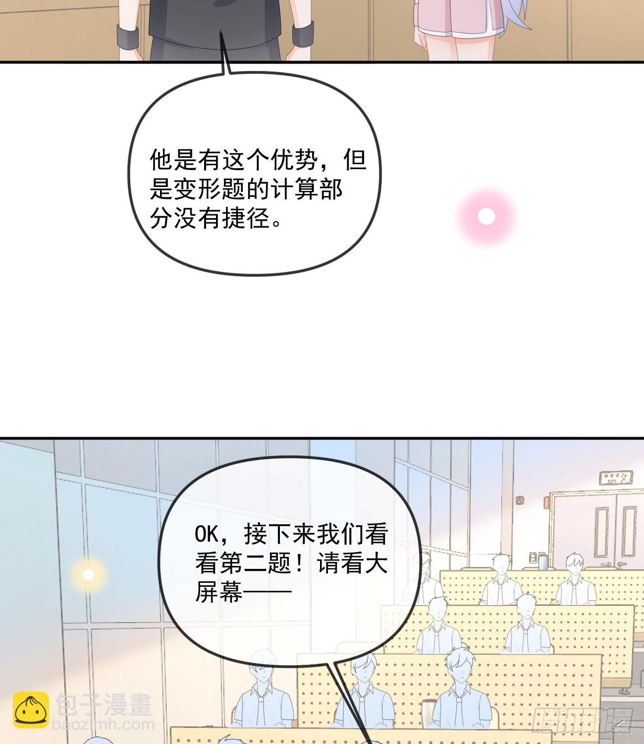 《当影后不如念清华（重生考清华）》人肉计算器与百科全书 第28页