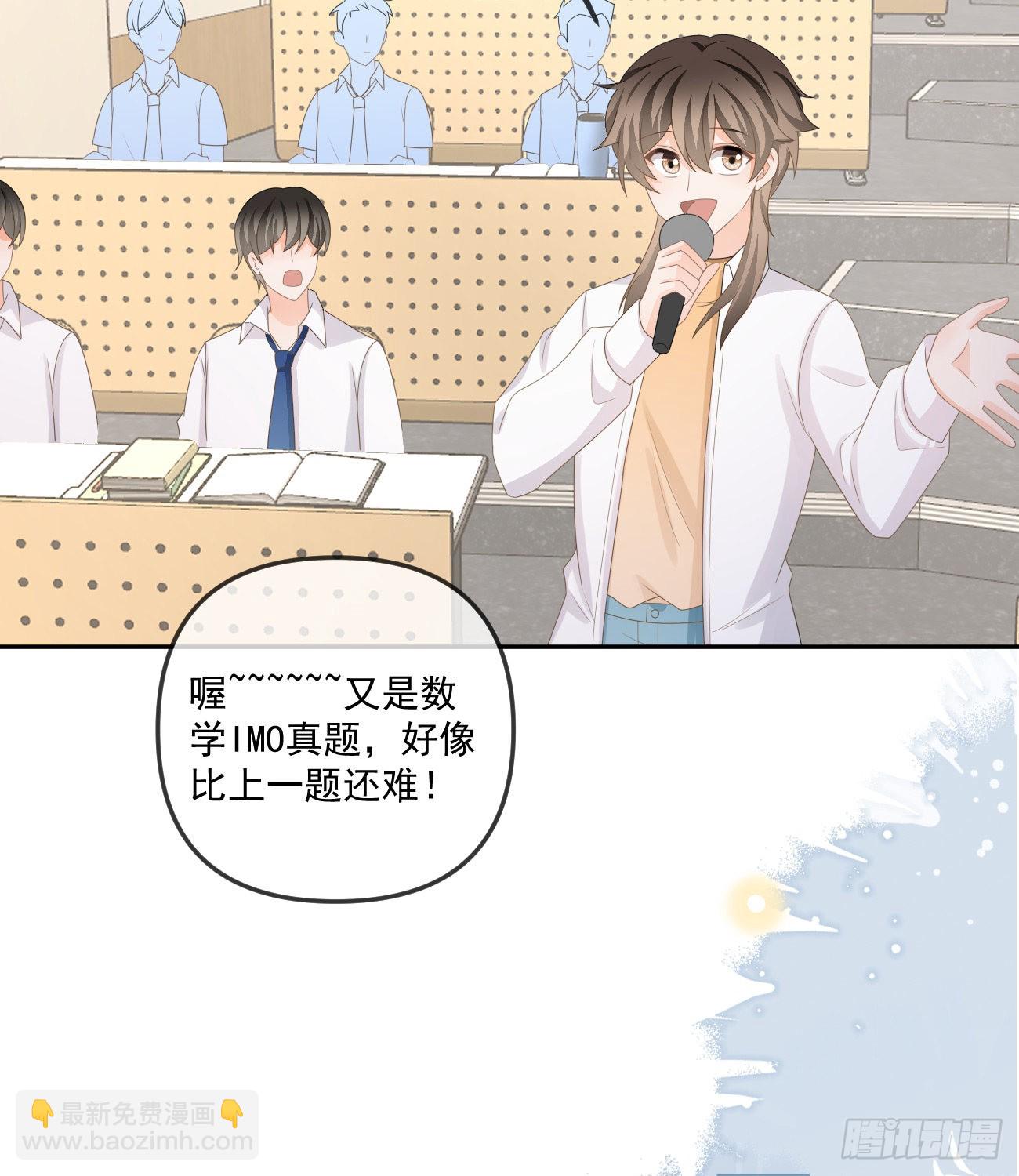《当影后不如念清华（重生考清华）》人肉计算器与百科全书 第29页