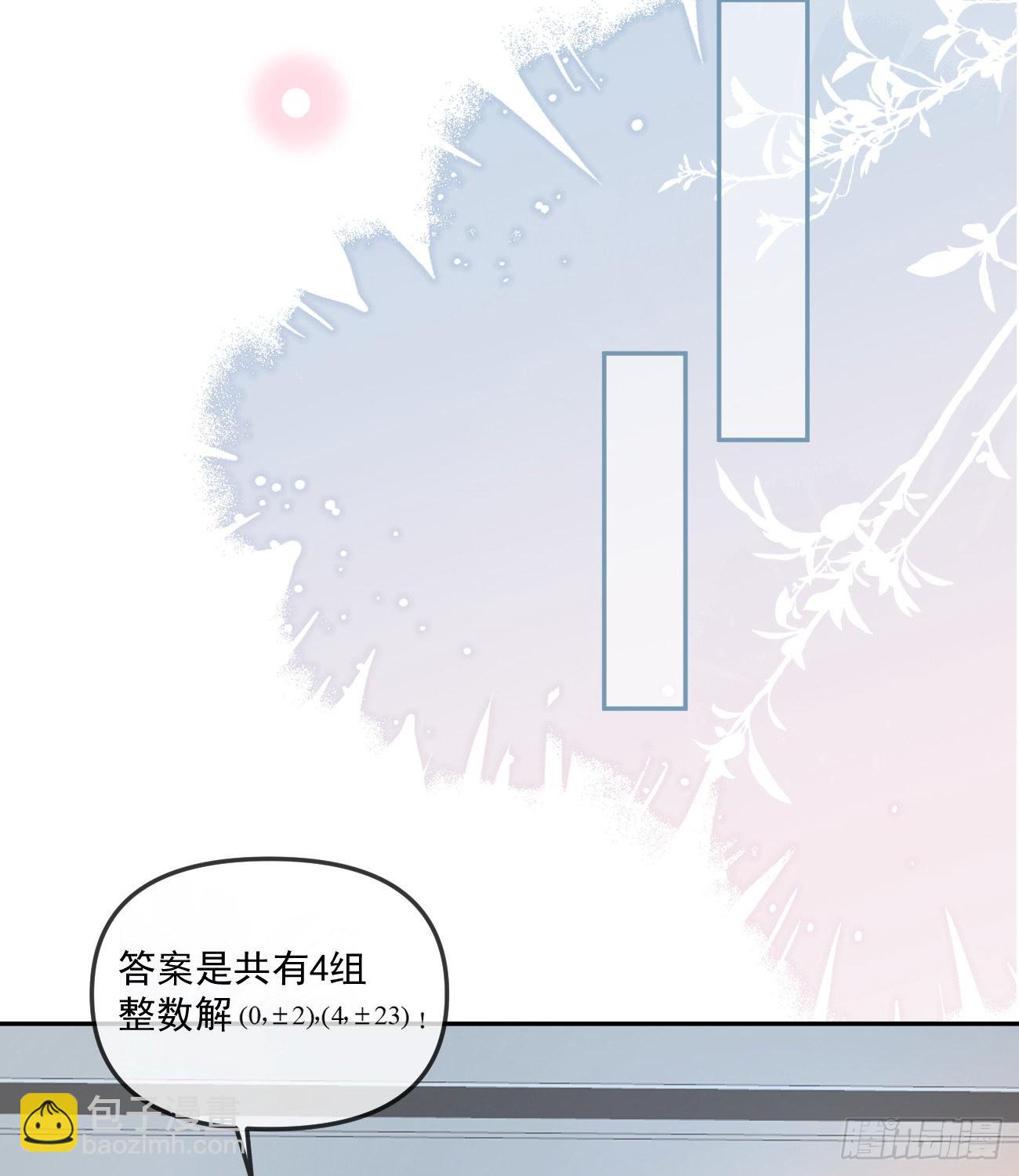《当影后不如念清华（重生考清华）》人肉计算器与百科全书 第30页