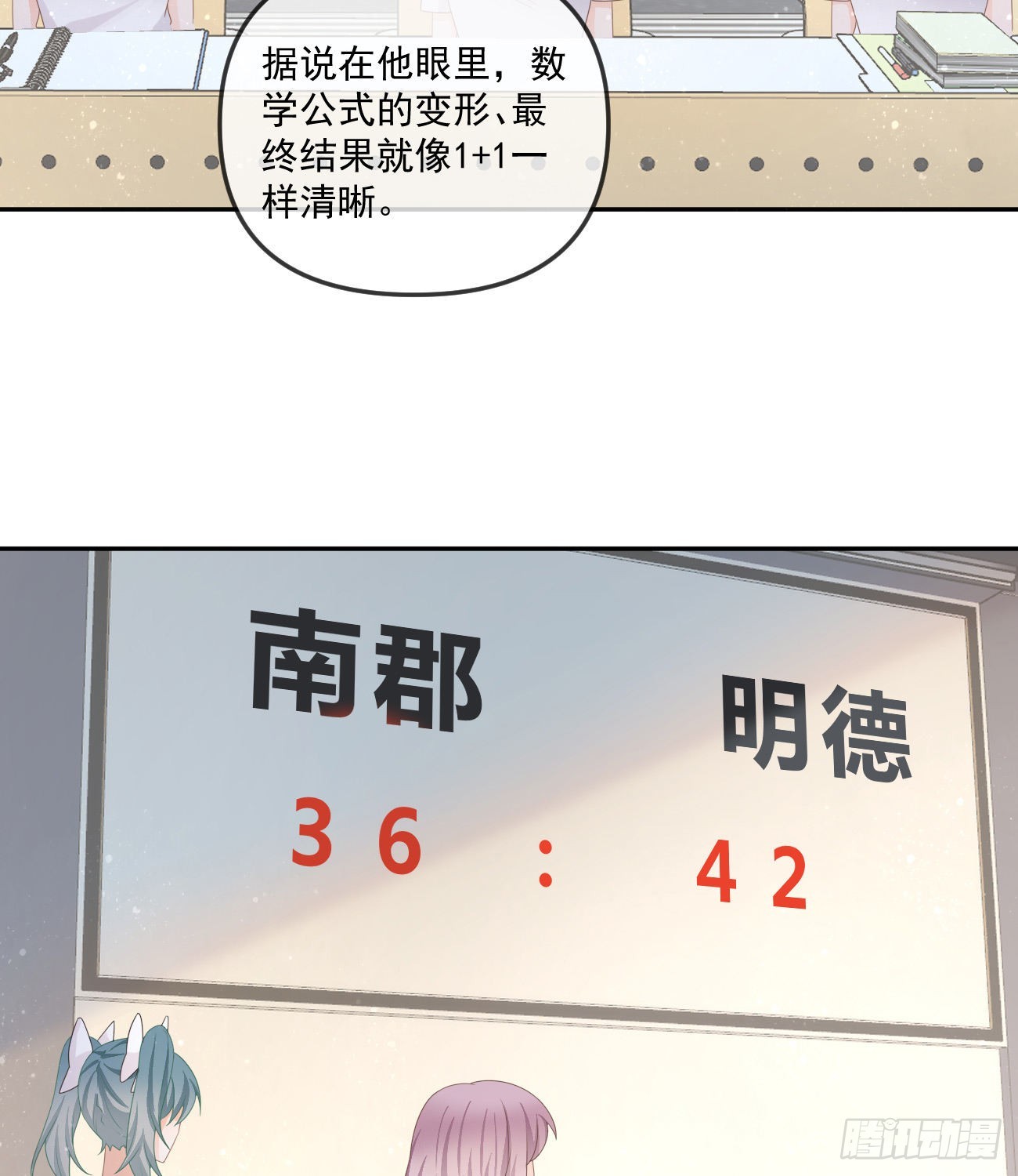 《当影后不如念清华（重生考清华）》人肉计算器与百科全书 第33页