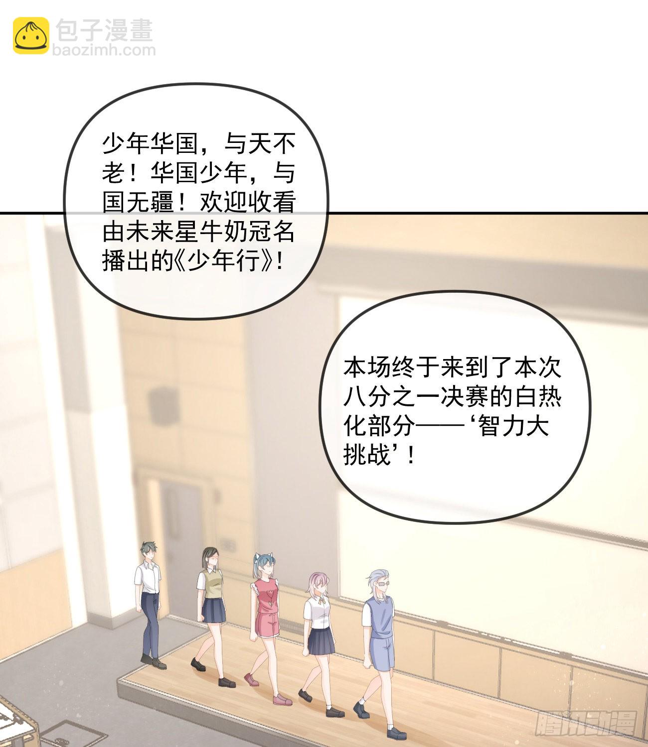 《当影后不如念清华（重生考清华）》人肉计算器与百科全书 第4页