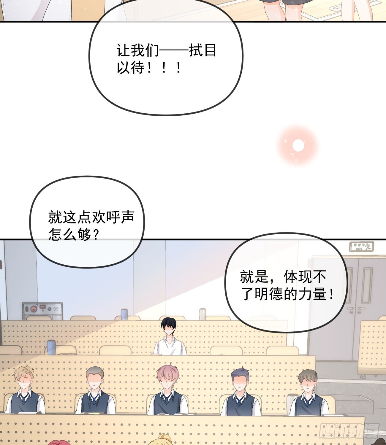 《当影后不如念清华（重生考清华）》人肉计算器与百科全书 第9页