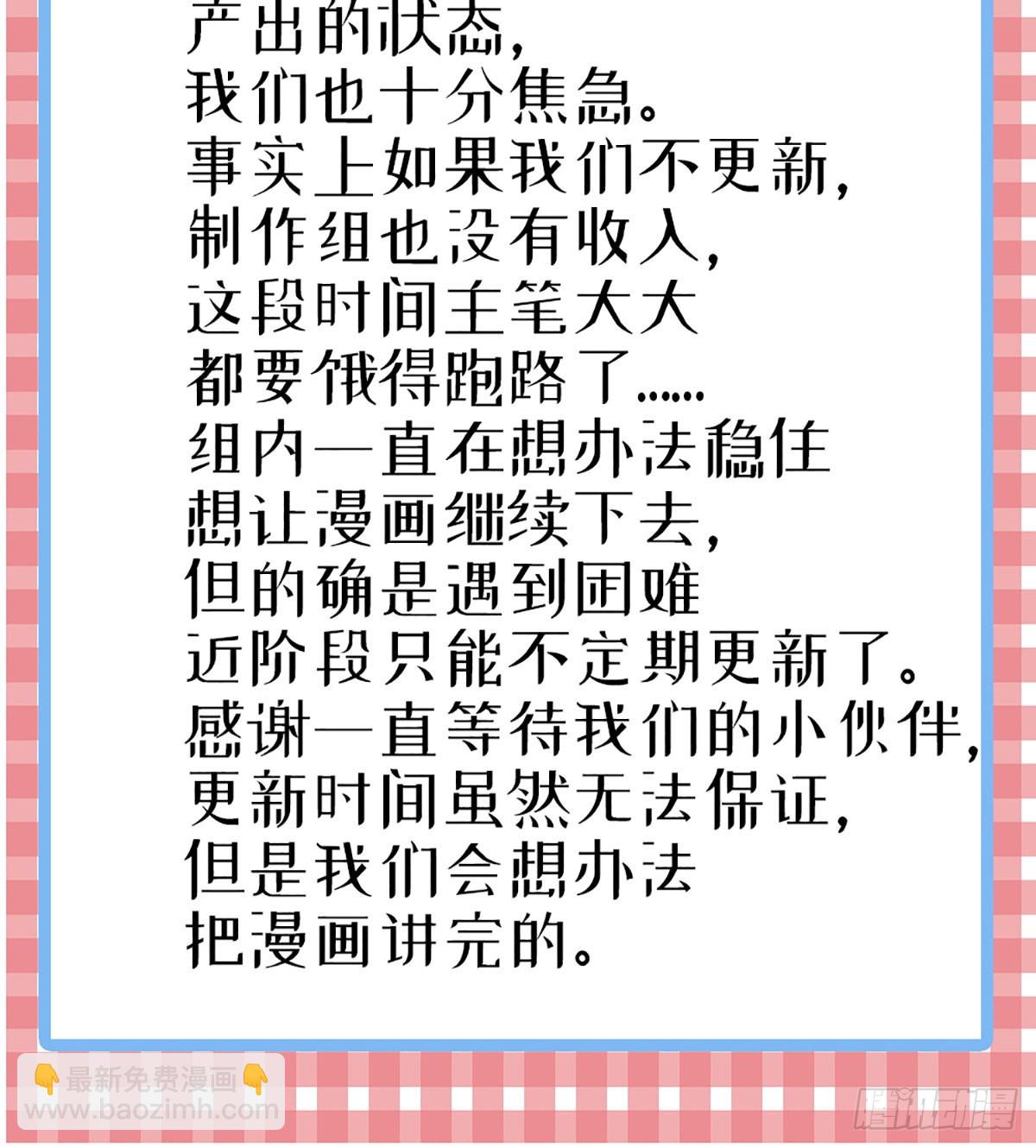 《当影后不如念清华（重生考清华）》近期情况说明 第3页