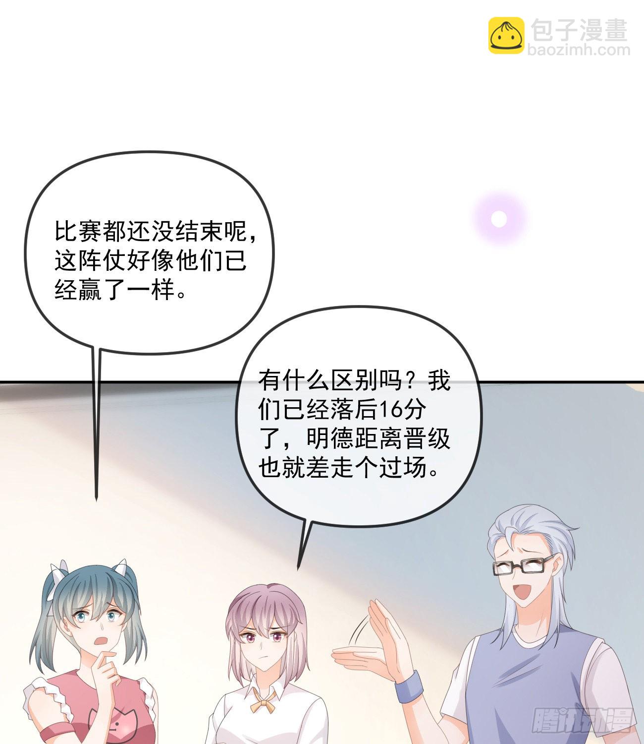 《当影后不如念清华（重生考清华）》人肉计算器与百科全书 第18页