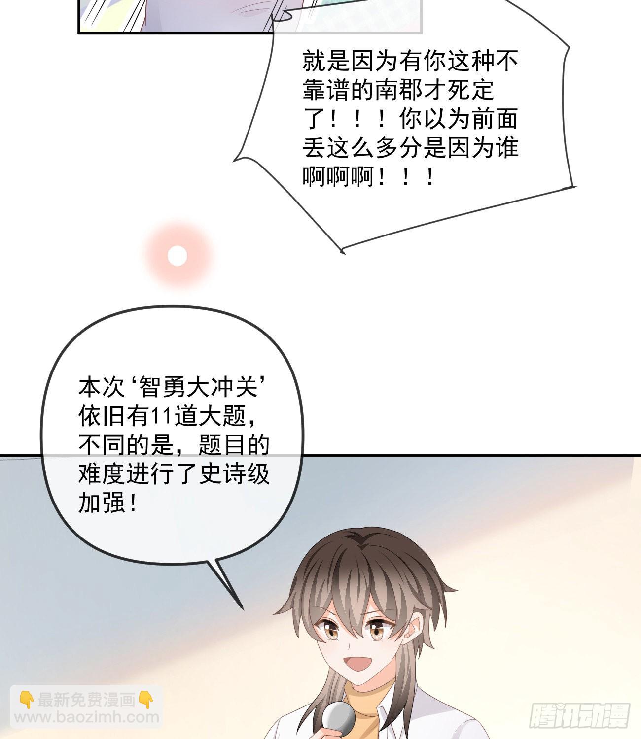 《当影后不如念清华（重生考清华）》人肉计算器与百科全书 第20页