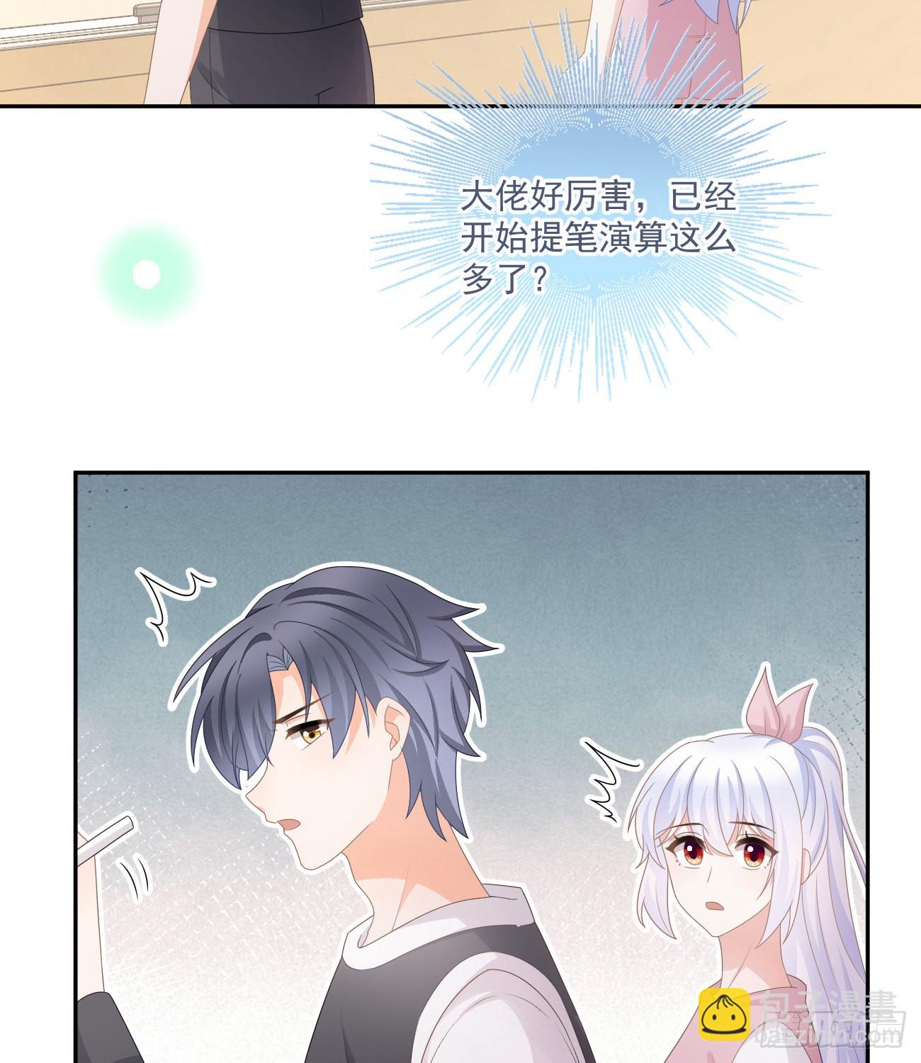 《当影后不如念清华（重生考清华）》人肉计算器与百科全书 第23页