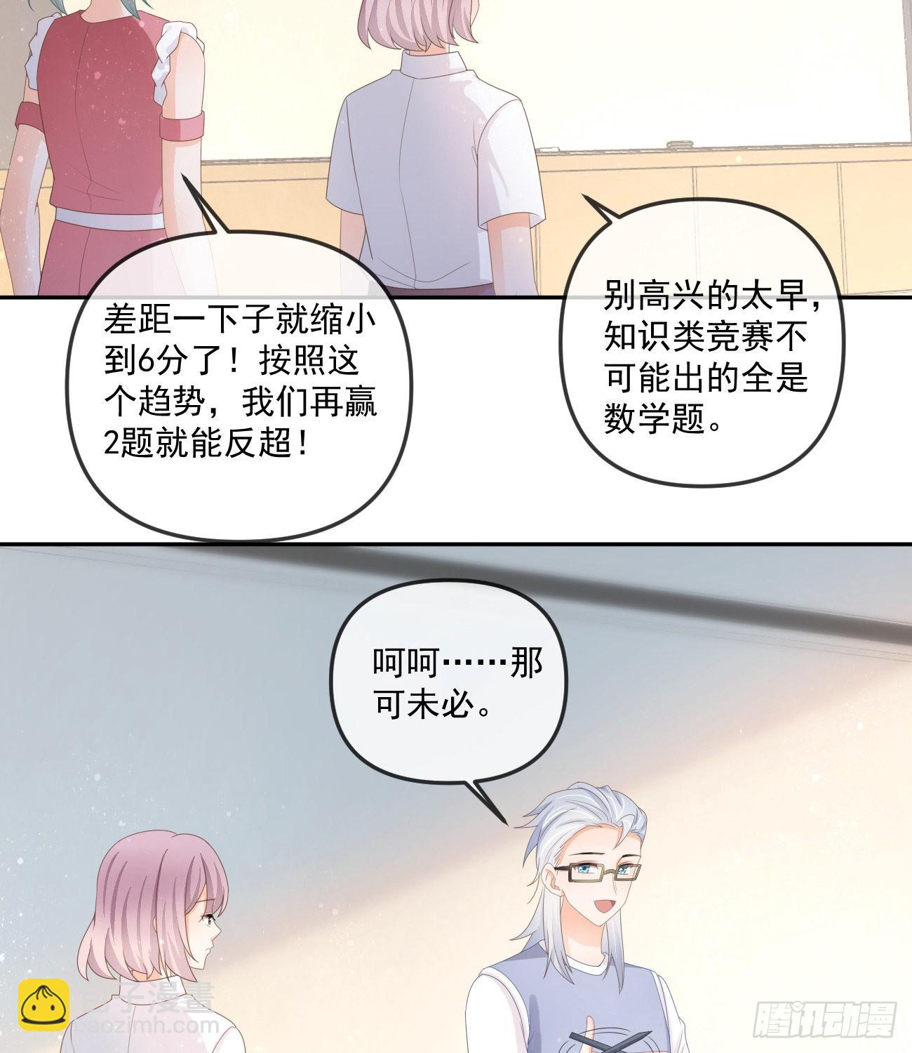 《当影后不如念清华（重生考清华）》人肉计算器与百科全书 第34页