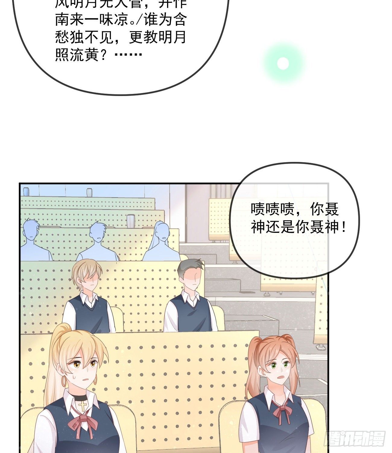 《当影后不如念清华（重生考清华）》人肉计算器与百科全书 第43页
