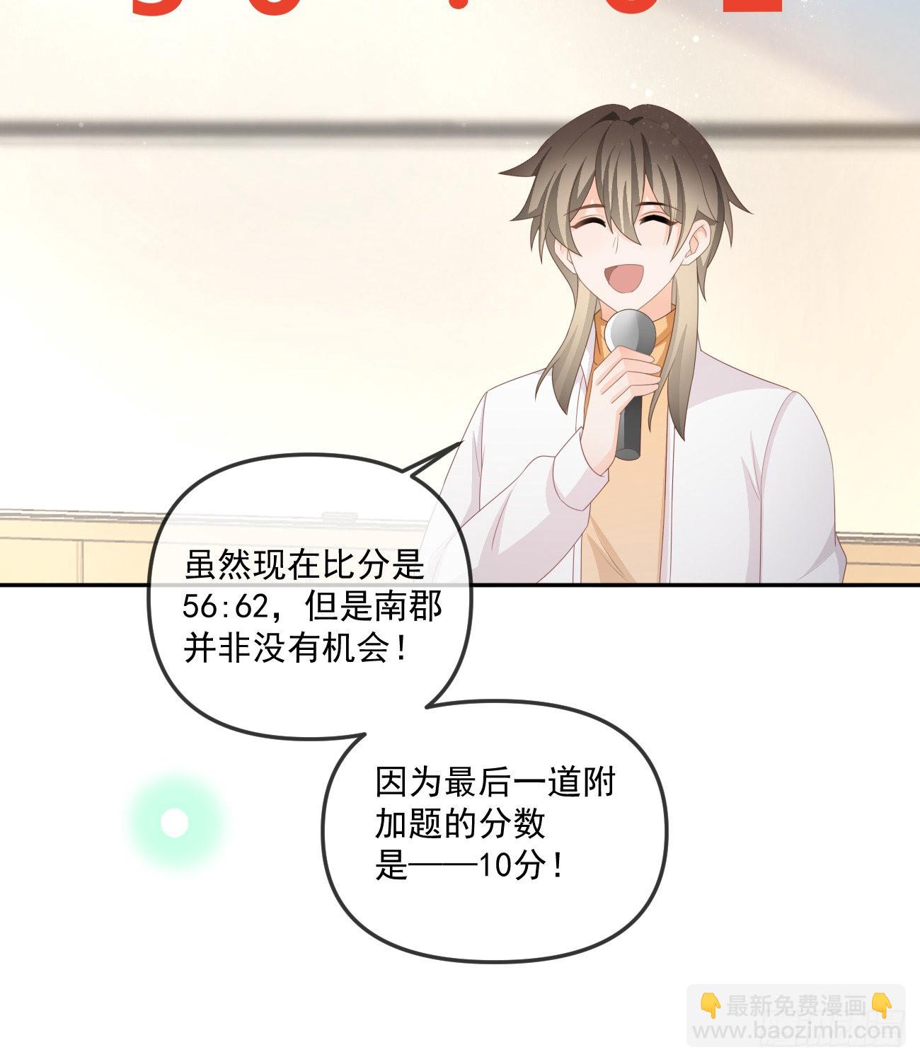 《当影后不如念清华（重生考清华）》人肉计算器与百科全书 第45页