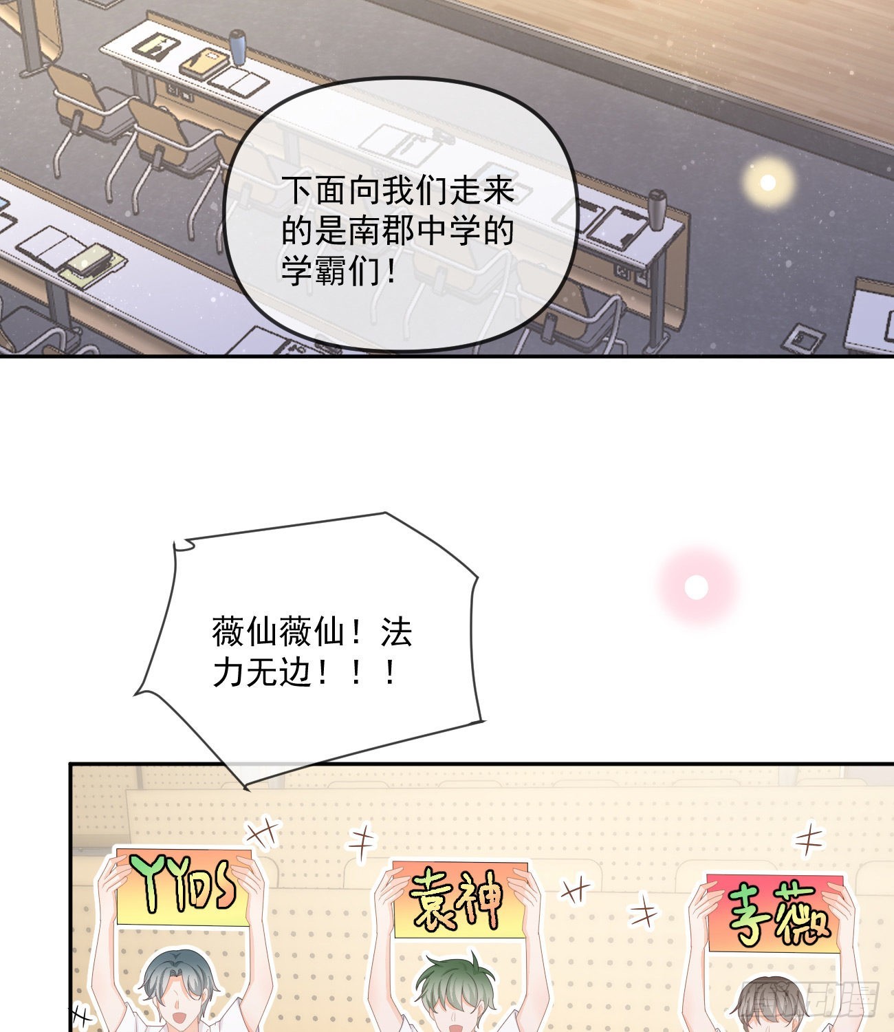 《当影后不如念清华（重生考清华）》人肉计算器与百科全书 第5页