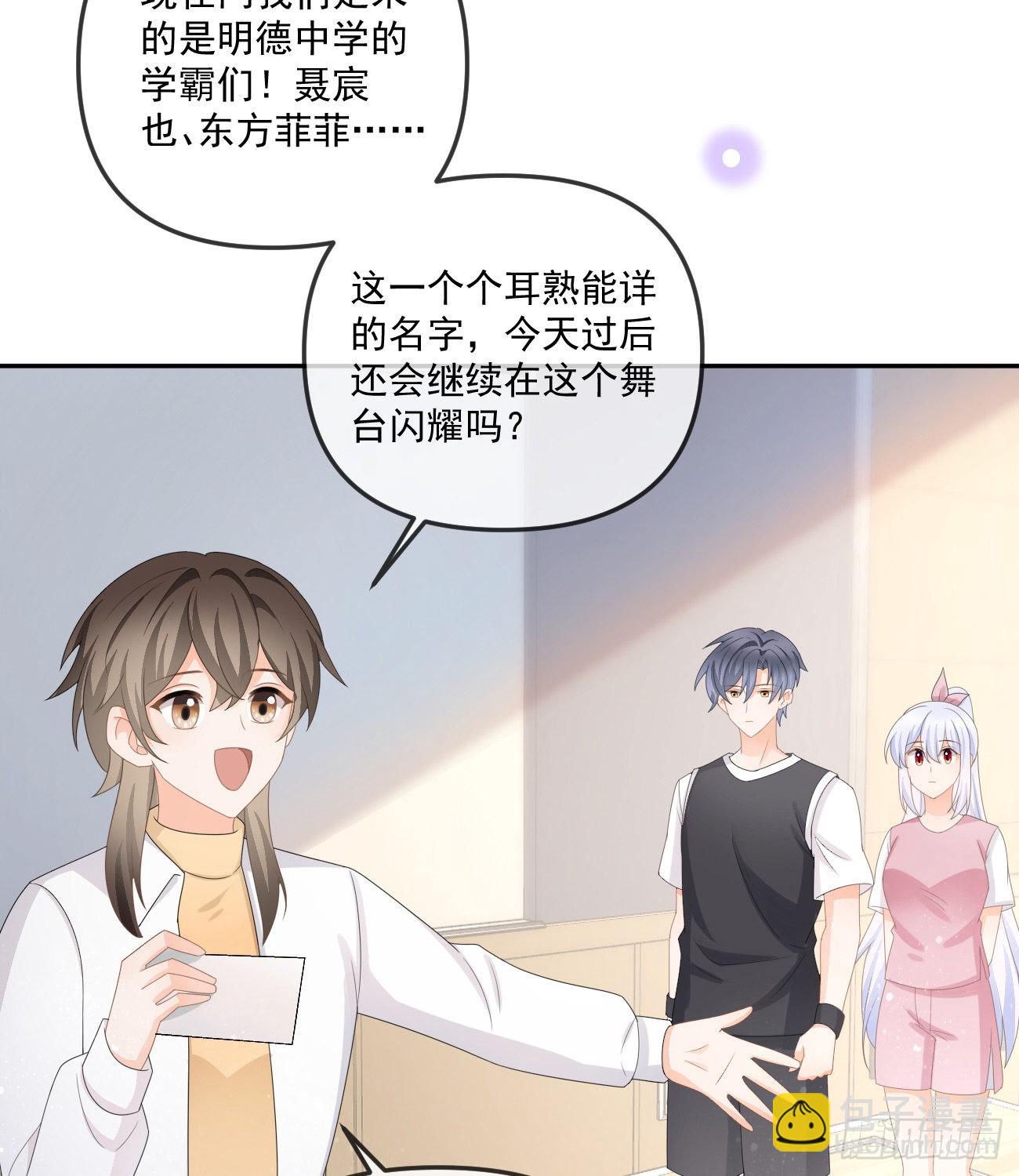 《当影后不如念清华（重生考清华）》人肉计算器与百科全书 第8页