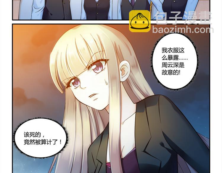 《先婚后宠小娇妻》第3话 二小姐的狗 第8页