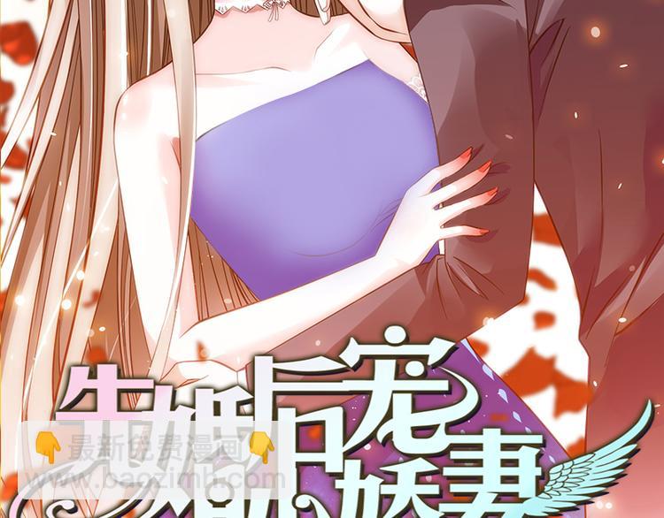 《先婚后宠小娇妻》第1话 皇冠的服务生 第2页