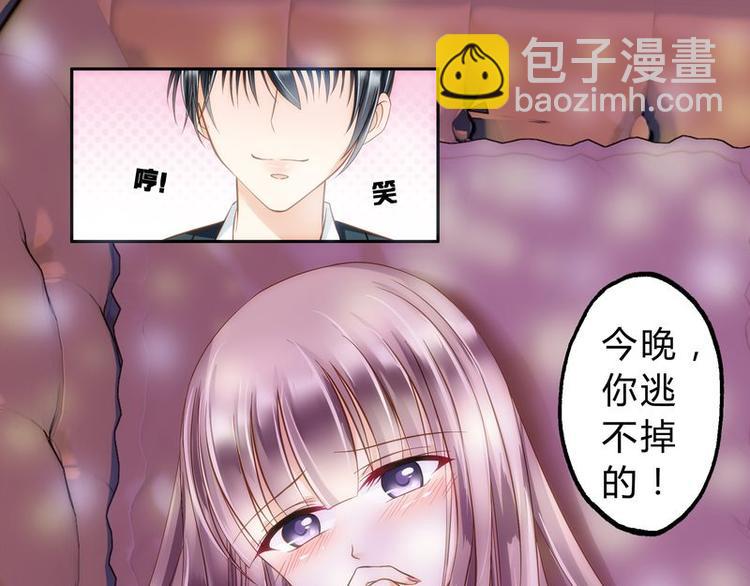 《先婚后宠小娇妻》第2话 还真是小姐 第10页