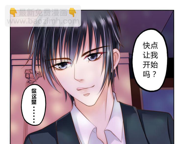 《先婚后宠小娇妻》第2话 还真是小姐 第19页