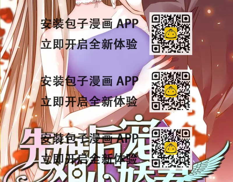 《先婚后宠小娇妻》第1话 皇冠的服务生 第2页