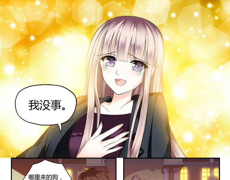 《先婚后宠小娇妻》第4话 爸爸心目中的位置 第16页