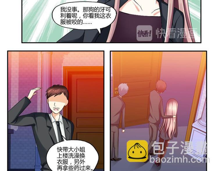《先婚后宠小娇妻》第4话 爸爸心目中的位置 第20页