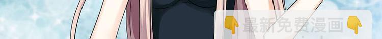 《先婚后宠小娇妻》第4话 爸爸心目中的位置 第30页