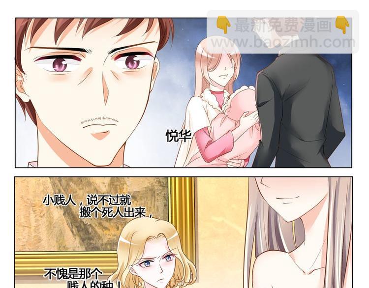 《先婚后宠小娇妻》第7话 母亲的忌日 第13页
