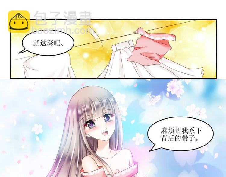 《先婚后宠小娇妻》第5话 不简单的女人 第4页