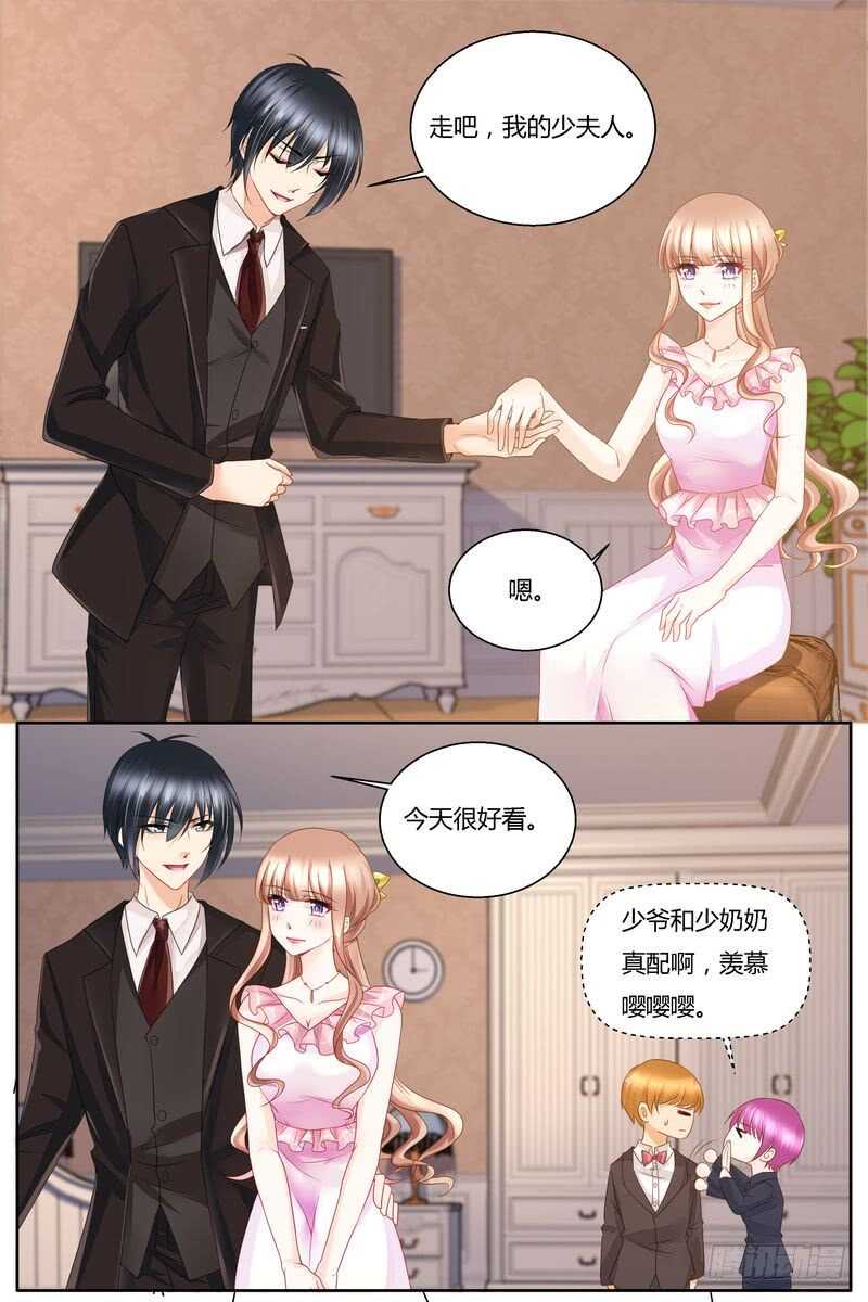 《先婚后宠小娇妻》第40话 晴川的孩子 第4页