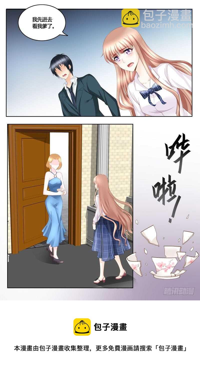 《先婚后宠小娇妻》第43话 沈妙玉的秘密 第13页